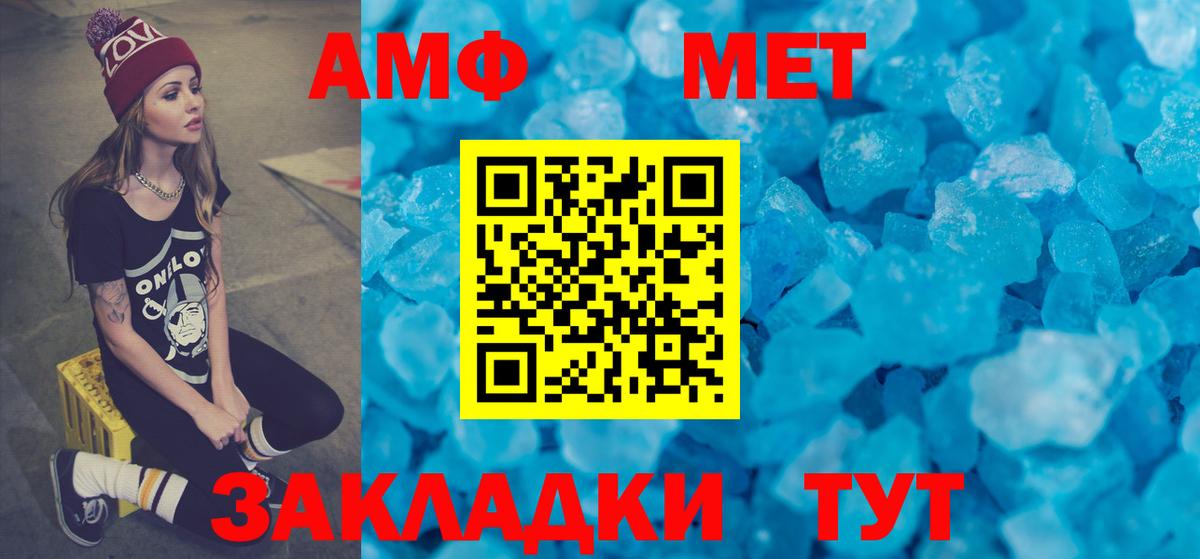 АМФ 97% Тавда