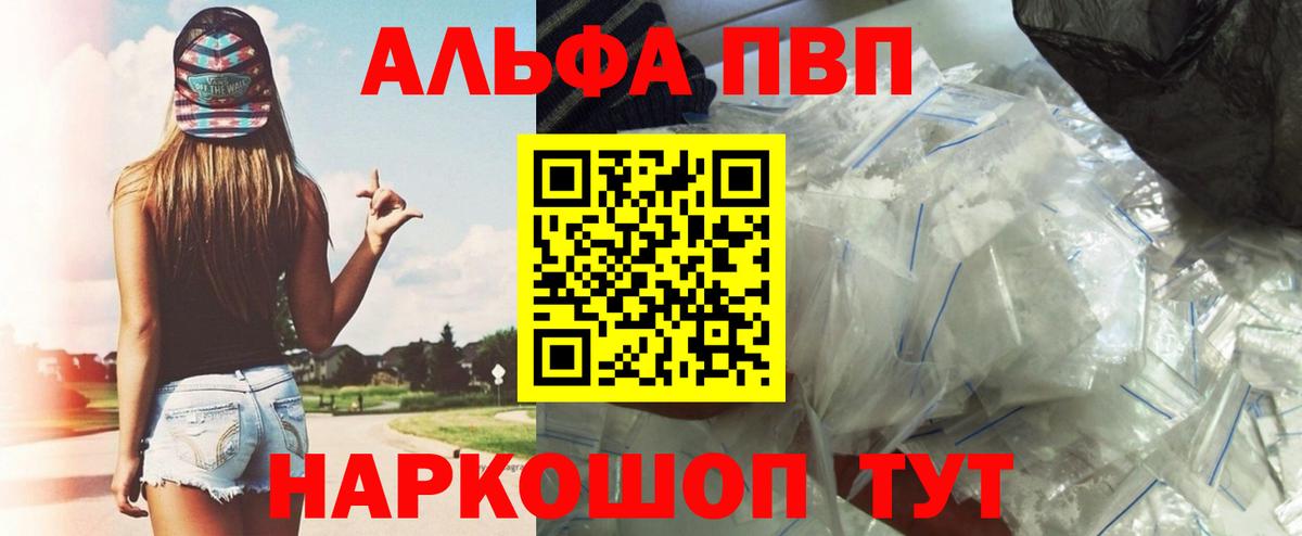 A PVP Crystall Тавда