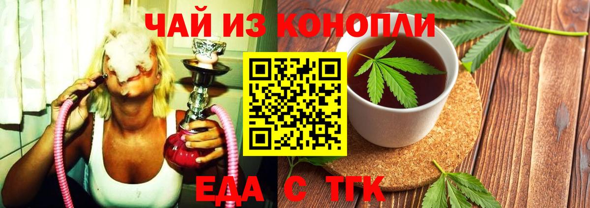 Cannafood конопля  Вход с VPN  Тавда 
