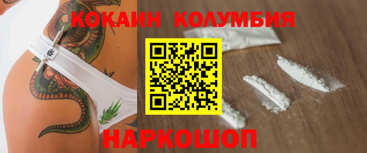 Кокаин VHQ  Вход с VPN  Тавда  что такое   КОКАИН Колумбийский 