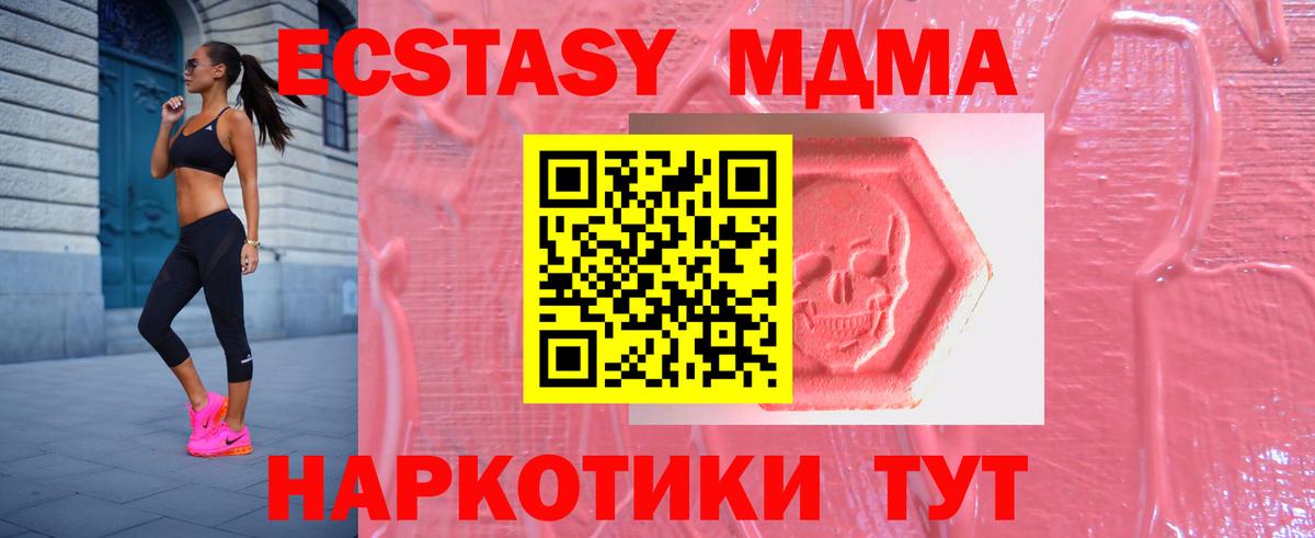 ЭКСТАЗИ круглые  Вход с VPN  Тавда  Экстази Дубай 