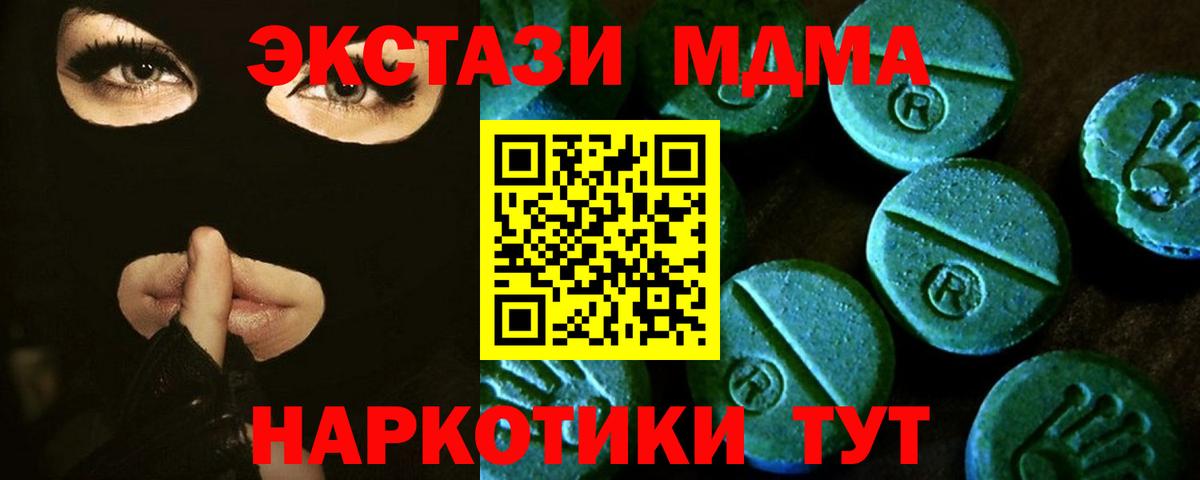 Ecstasy mix Тавда