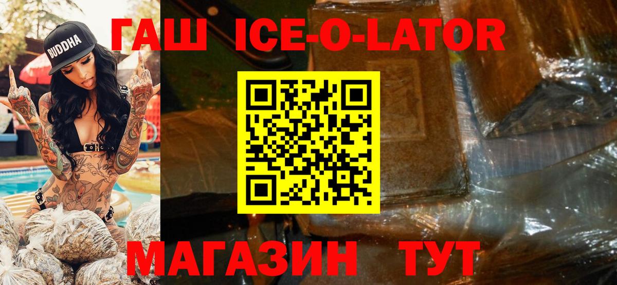 ГАШ индика сатива  ГАШИШ гашик  Вход с VPN  Тавда 
