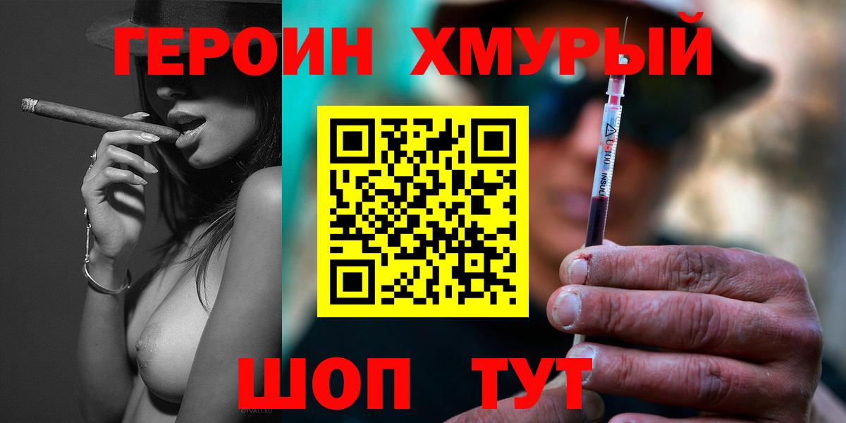Тавда  Героин хмурый  Вход с VPN 