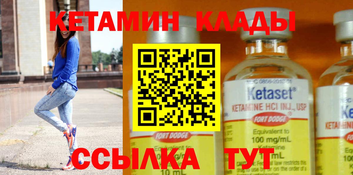 КЕТАМИН ketamine  Вход с VPN  Тавда 