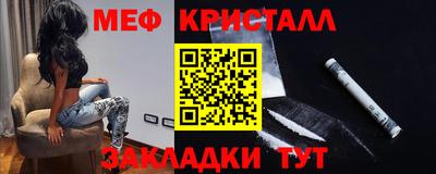 меф VHQ Новодвинск