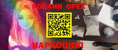 кокаин Новокубанск