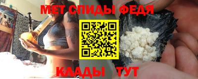 метамфетамин Новозыбков