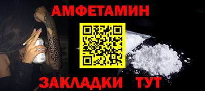 метамфетамин Новозыбков