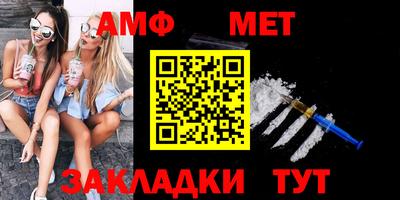 метамфетамин Новозыбков
