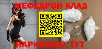 меф VHQ Новодвинск
