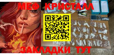 меф VHQ Новодвинск