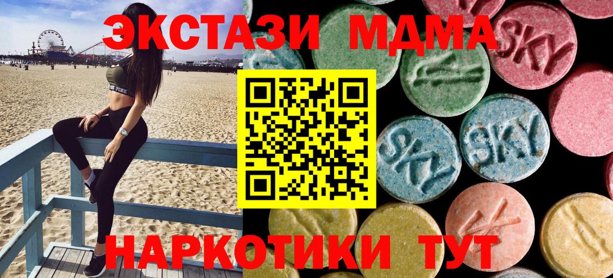 MDMA crystal  MDMA VHQ  Вход с VPN  Тавда 