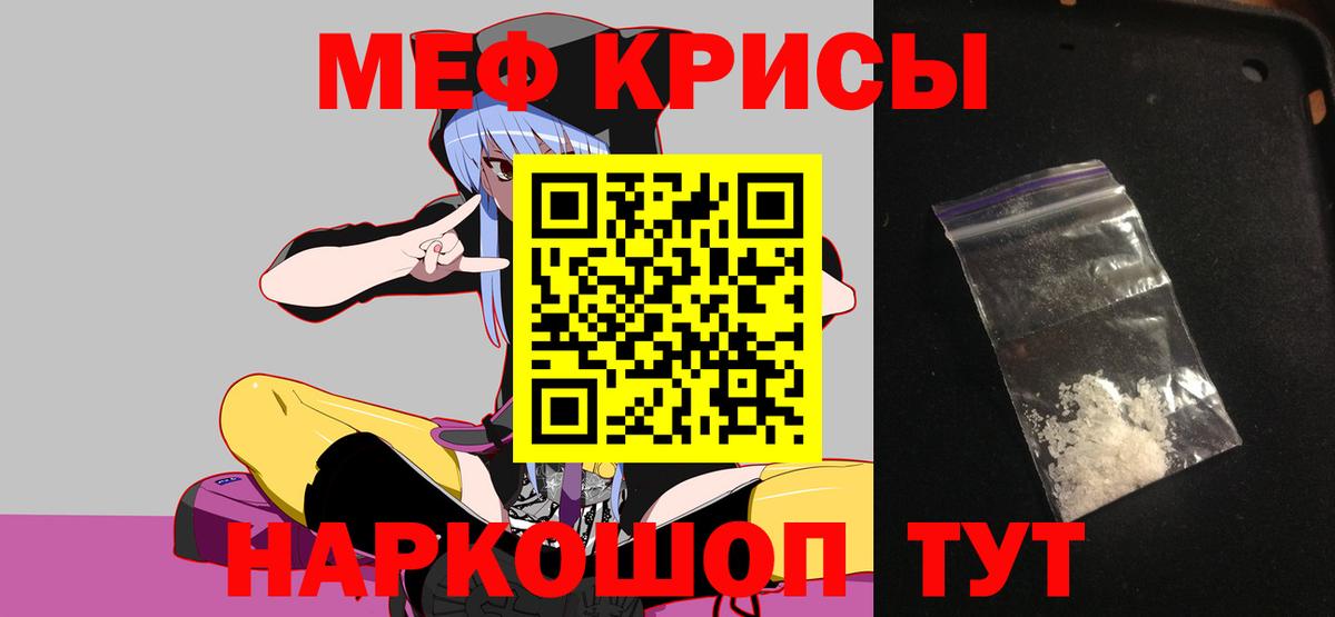 Меф мука Тавда
