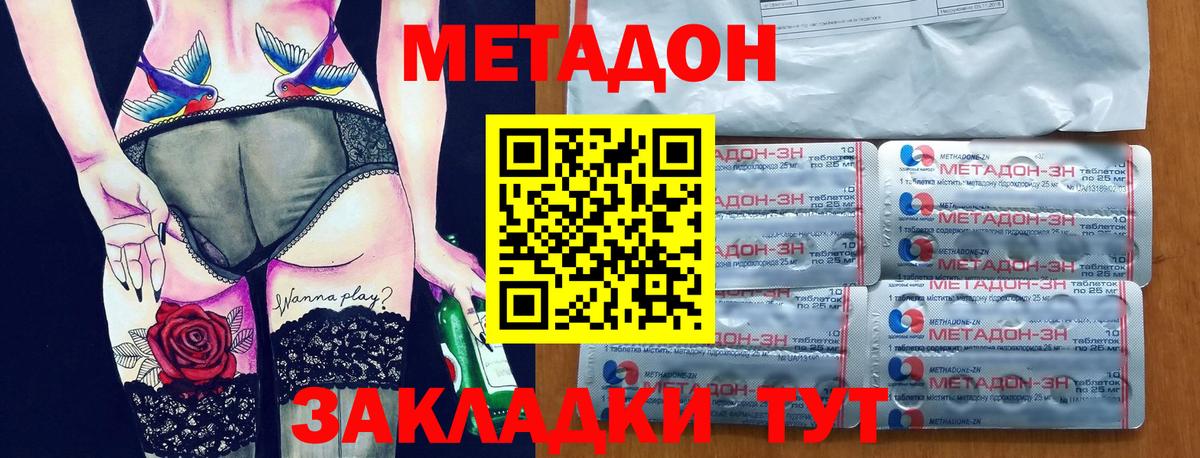 МЕТАДОН белоснежный  Вход с VPN  Метадон methadone  Тавда 