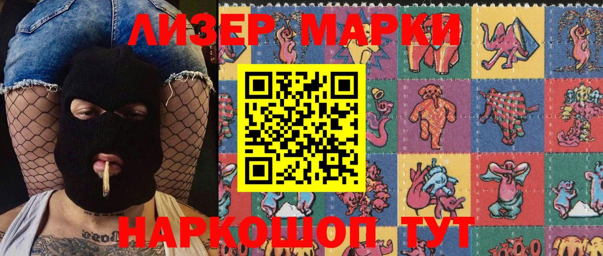 Наркотические марки 1,8мг Тавда