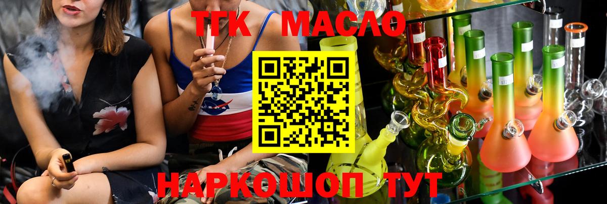 ТГК Wax  цена   Тавда  Вход с VPN  Дистиллят ТГК вейп с тгк 